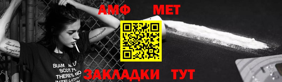 АМФЕТАМИН VHQ Владимир