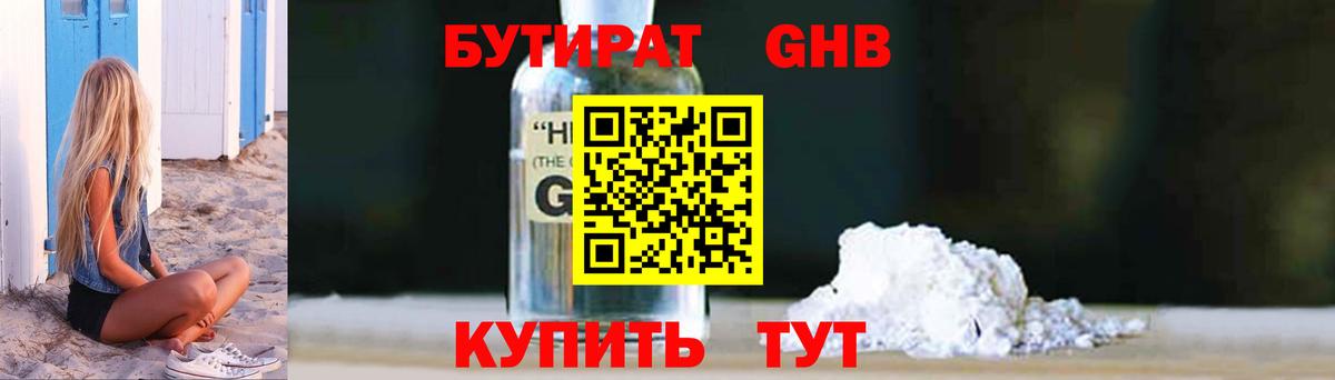 Бутират оксана  Вход с VPN  Владимир 