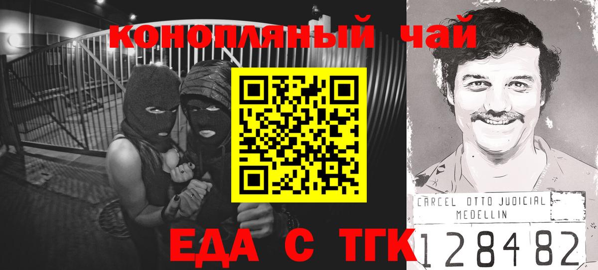 Canna-Cookies марихуана  Вход с VPN  Владимир 