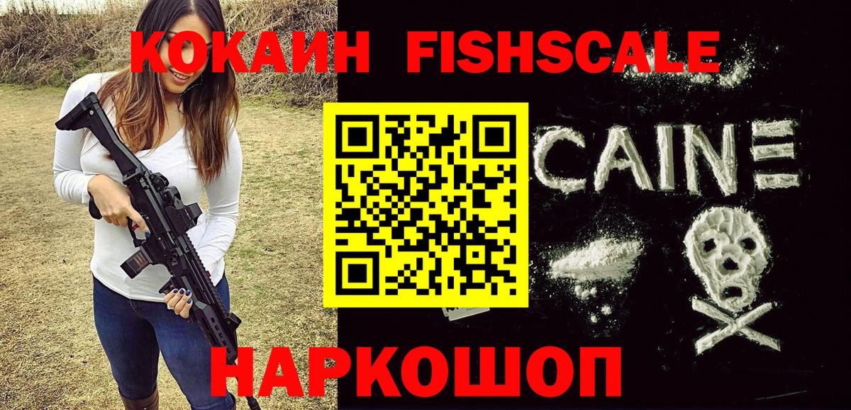 Владимир  COCAIN Колумбийский  Кокаин VHQ  Вход с VPN 
