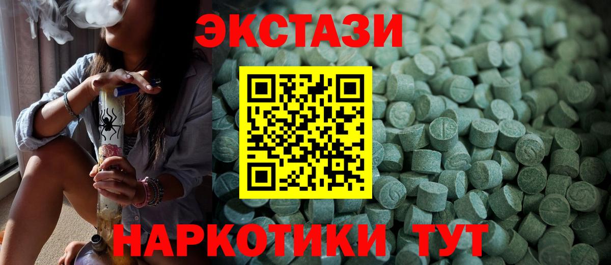 Экстази XTC Владимир