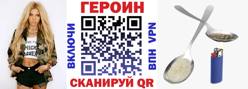 Героин герыч  цена наркотик  Владимир 