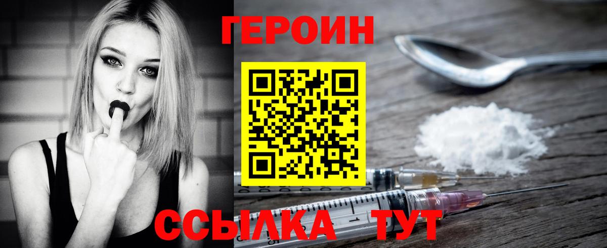 Героин гречка Владимир