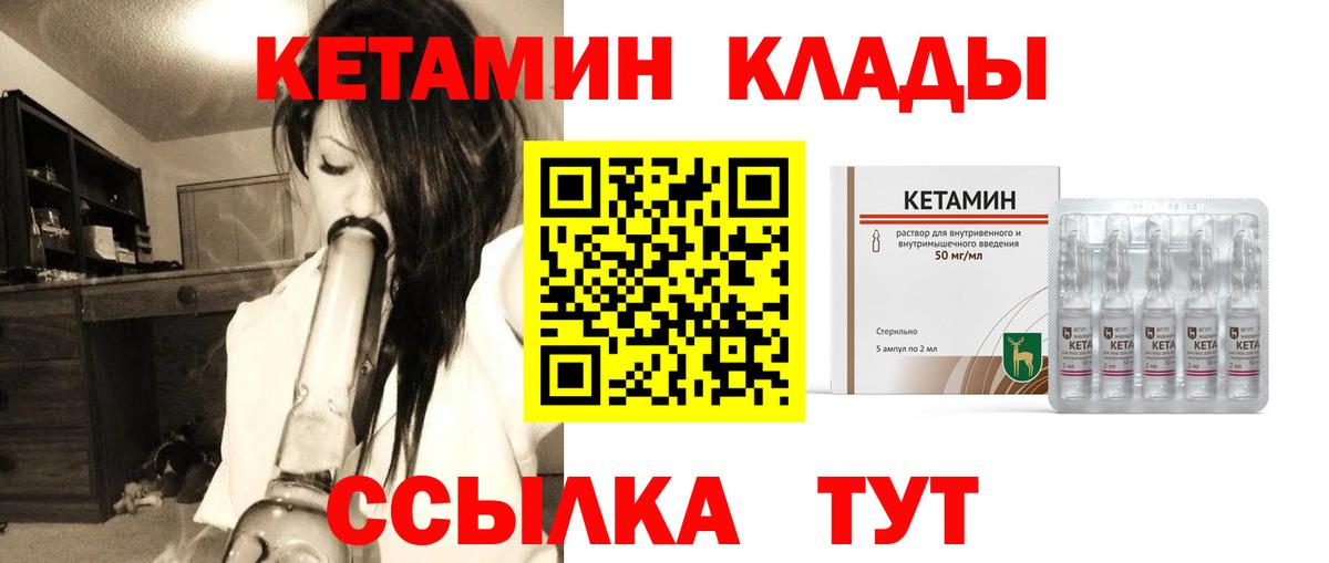 Владимир  Кетамин VHQ  Вход с VPN 