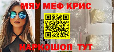 меф Апшеронск