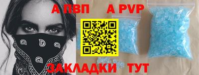 Альфа ПВП Аргун