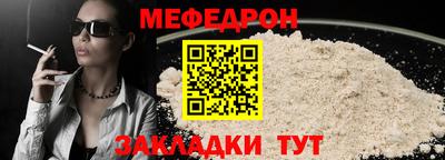 меф Апшеронск