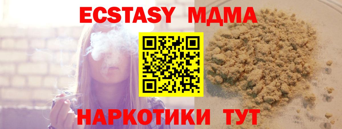 MDMA кристаллы  MDMA VHQ  Вход с VPN  Владимир 