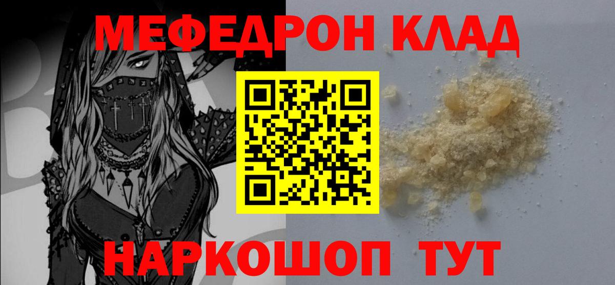 KRAKEN ТОР  МЕФ  МЯУ-МЯУ мяу мяу  Владимир  Вход с VPN  Меф мука 