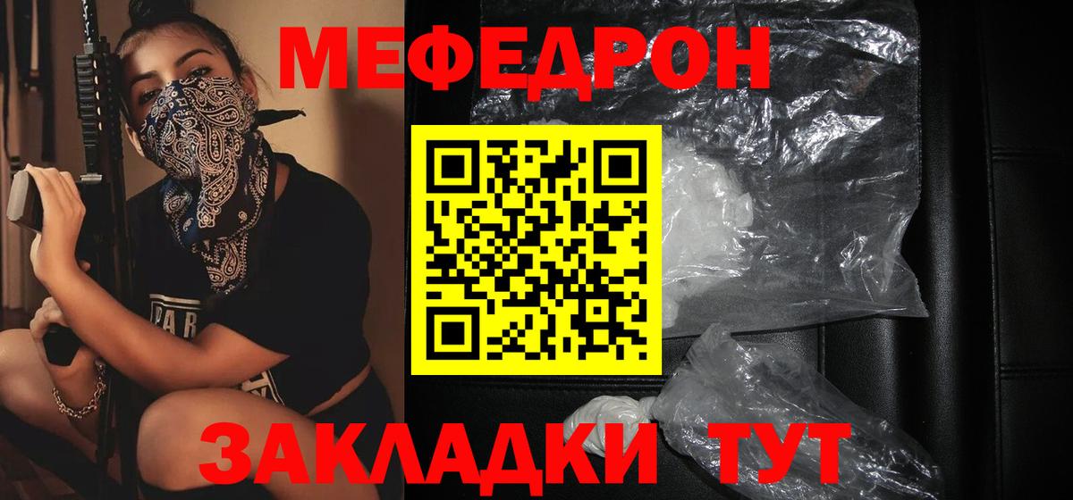 МЕФ кристаллы Владимир