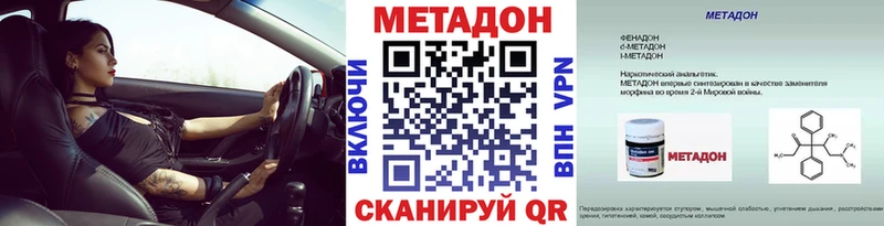 где продают наркотики  Владимир  МЕТАДОН methadone 