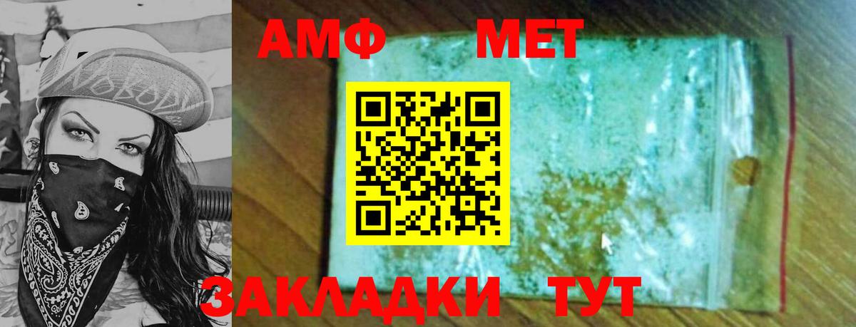 МЕТАМФЕТАМИН витя  Вход с VPN  МЕТАМФЕТАМИН  Владимир 