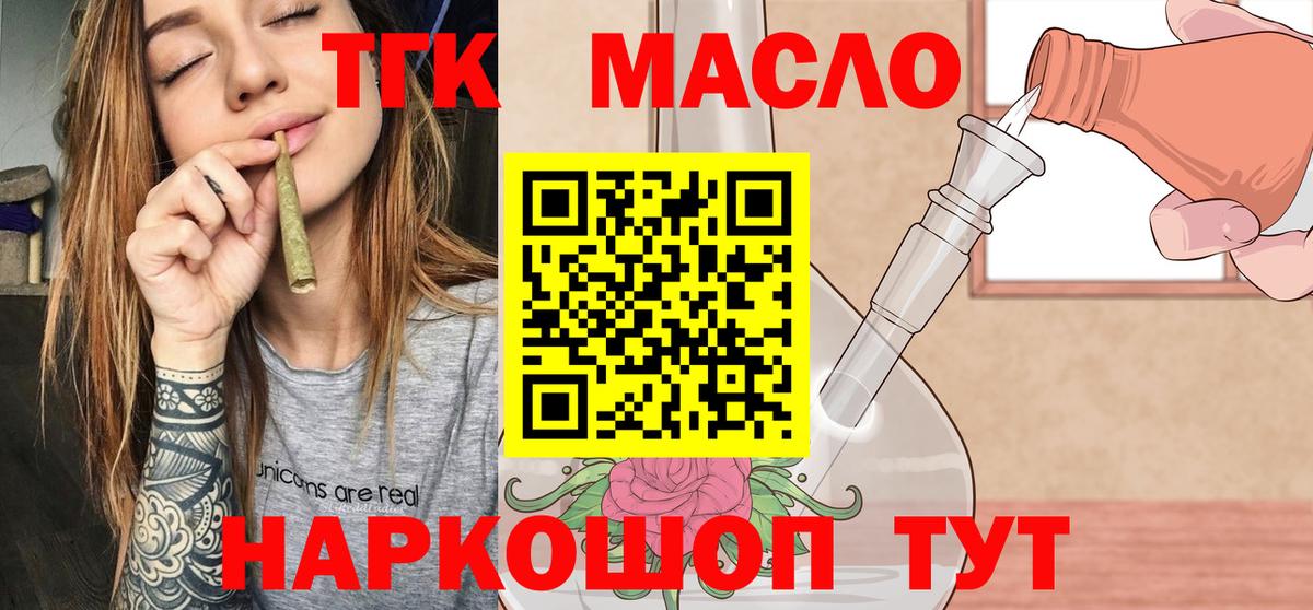 ТГК вейп Владимир