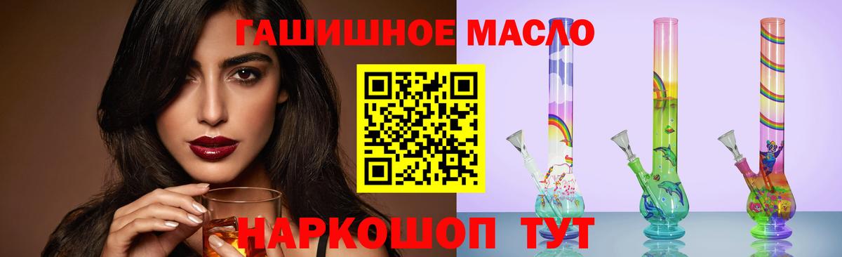 как найти   Вход с VPN  Владимир  ТГК вейп  Дистиллят ТГК гашишное масло 