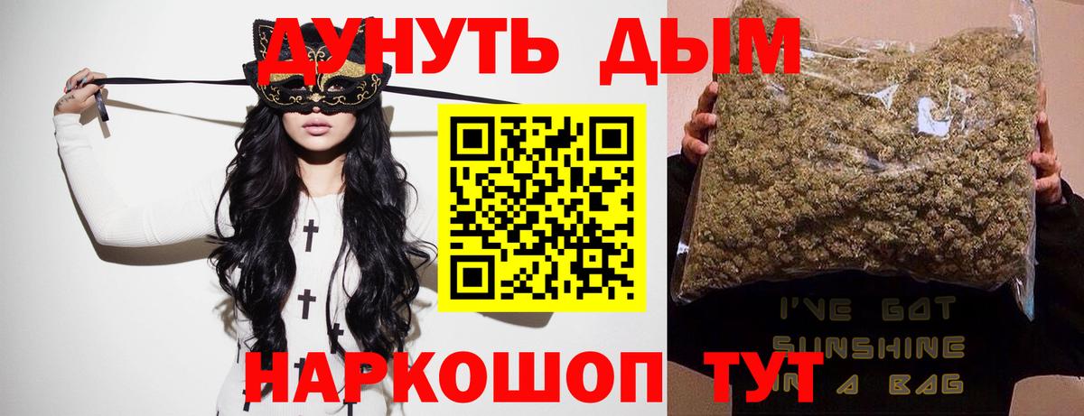 Бошки Шишки THC 21% Владимир